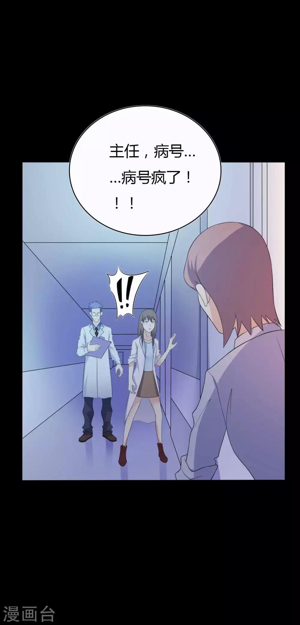 第50话 狂暴之兽-第50话
