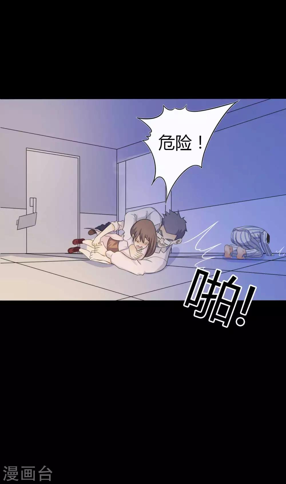 第50话 狂暴之兽-第50话