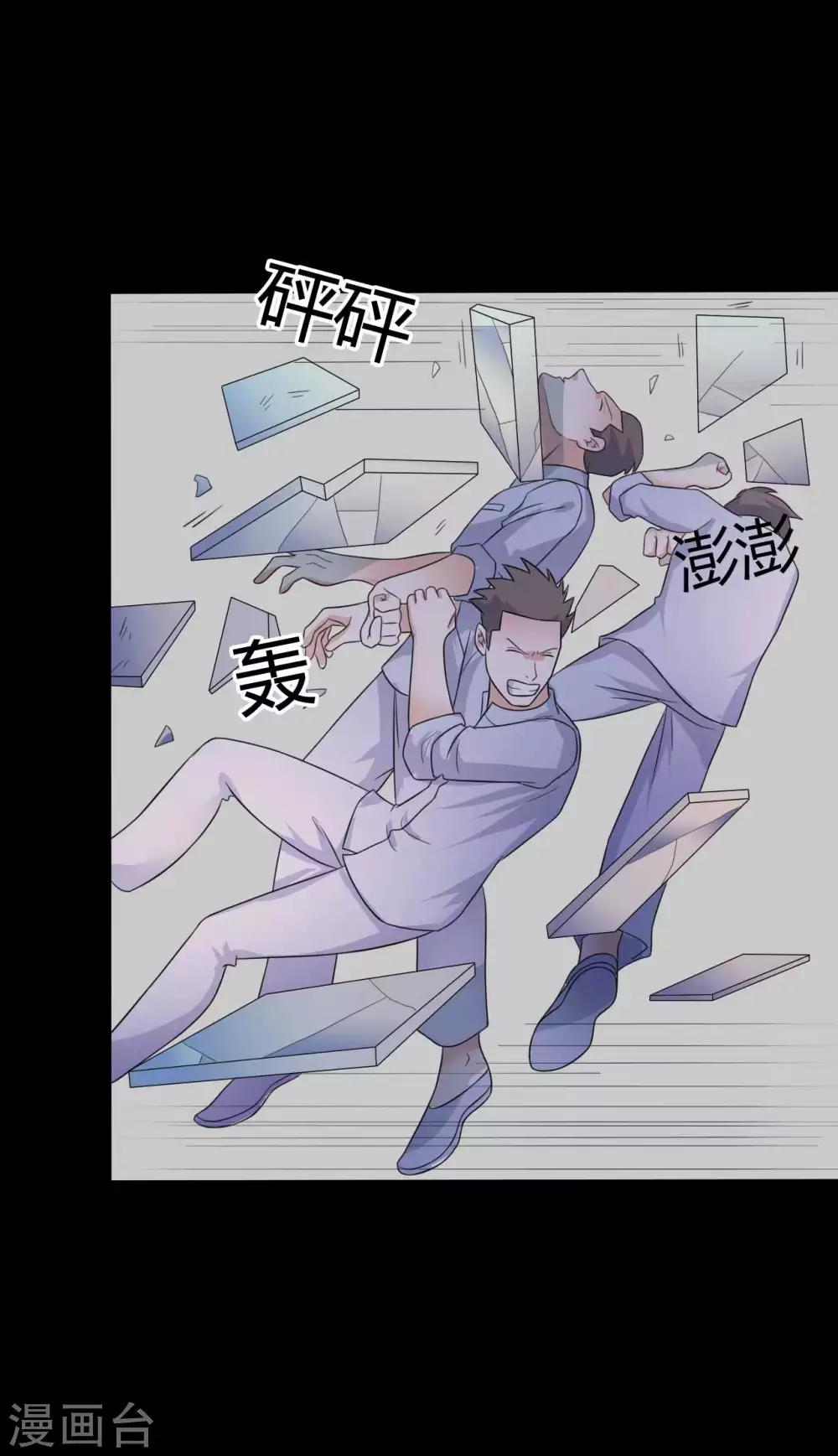 第50话 狂暴之兽-第50话