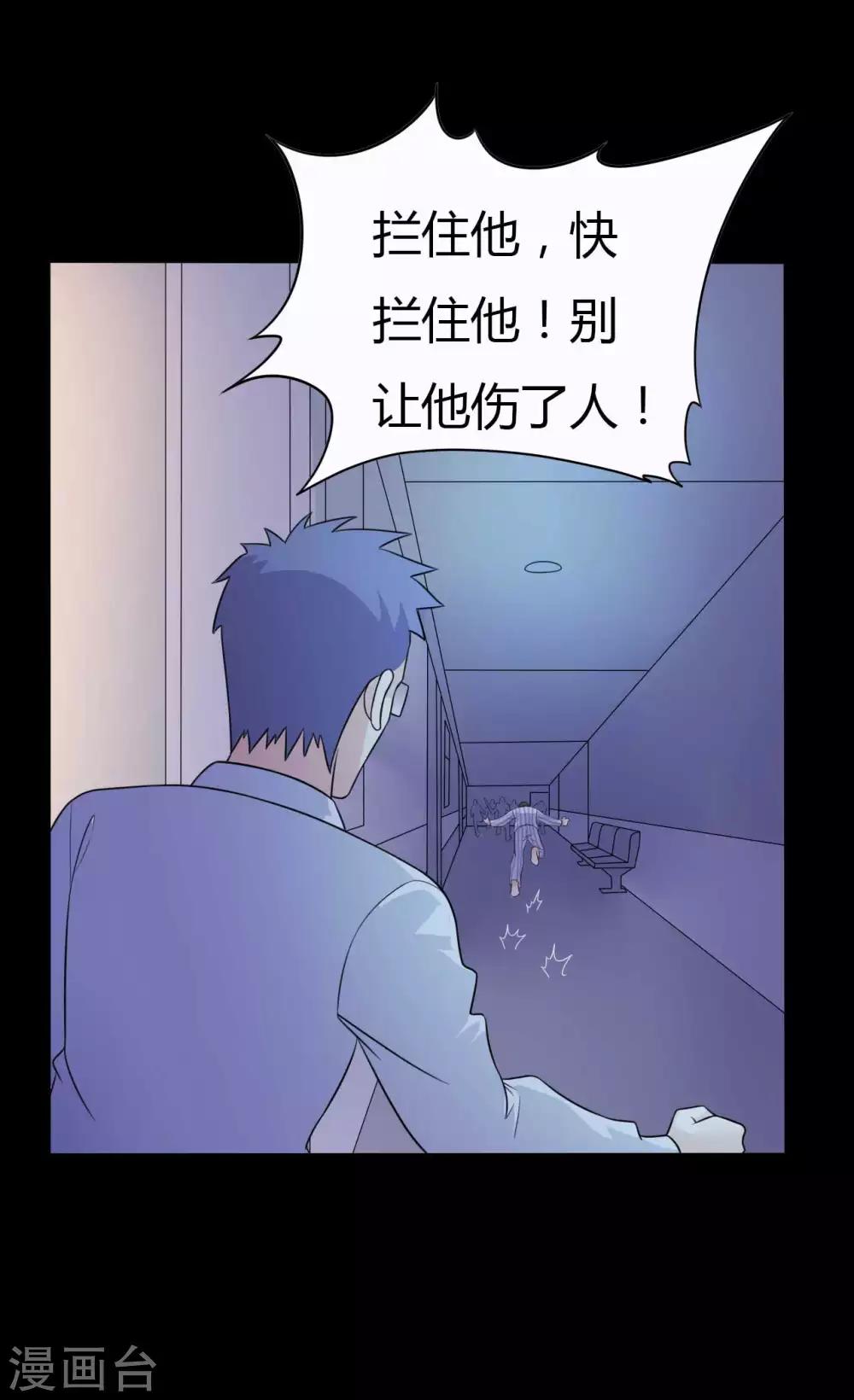 第50话 狂暴之兽-第50话