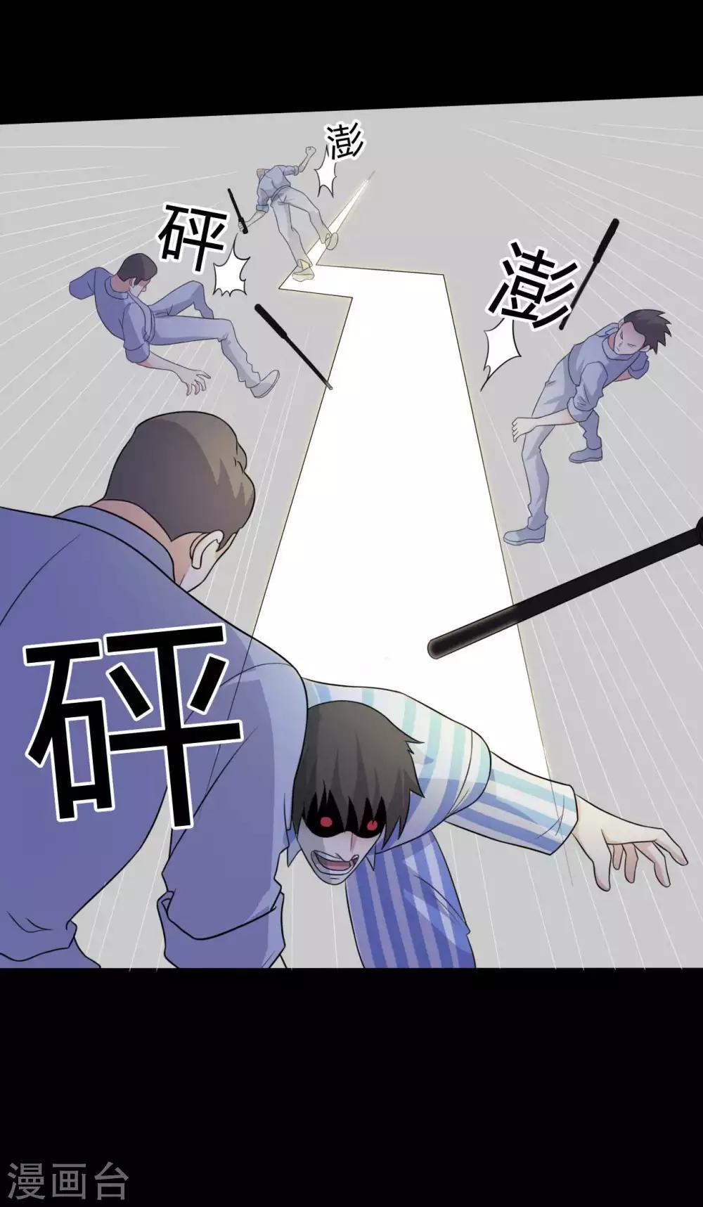 第50话 狂暴之兽-第50话
