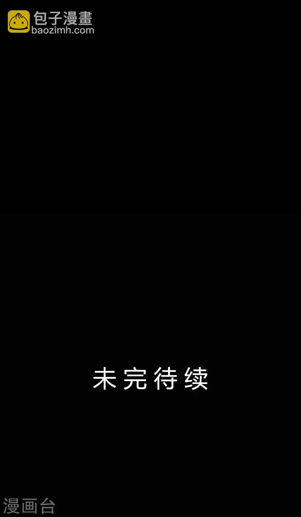 第50话 狂暴之兽-第50话
