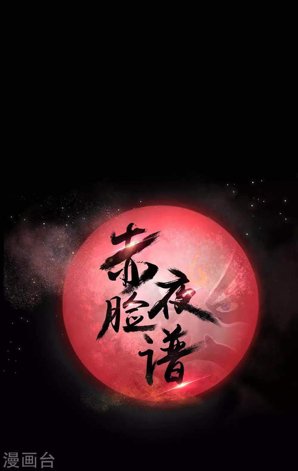 第50话 狂暴之兽-第50话