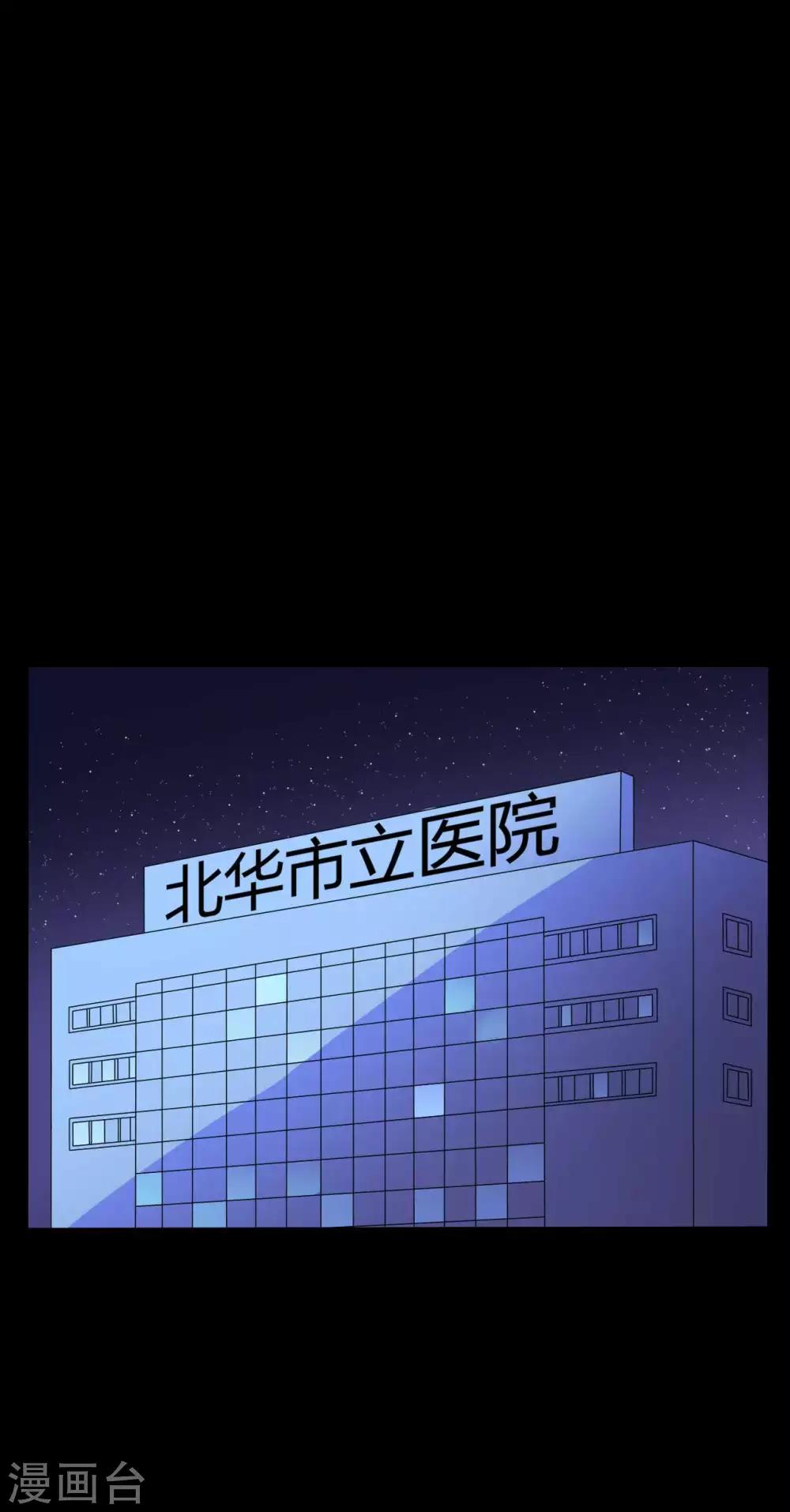 第50话 狂暴之兽-第50话
