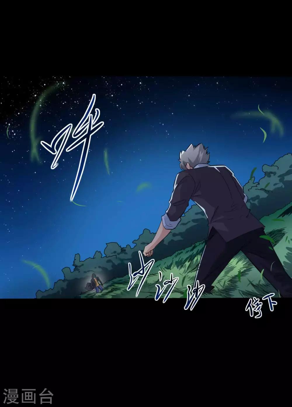 第6话 初试锋芒-第6话