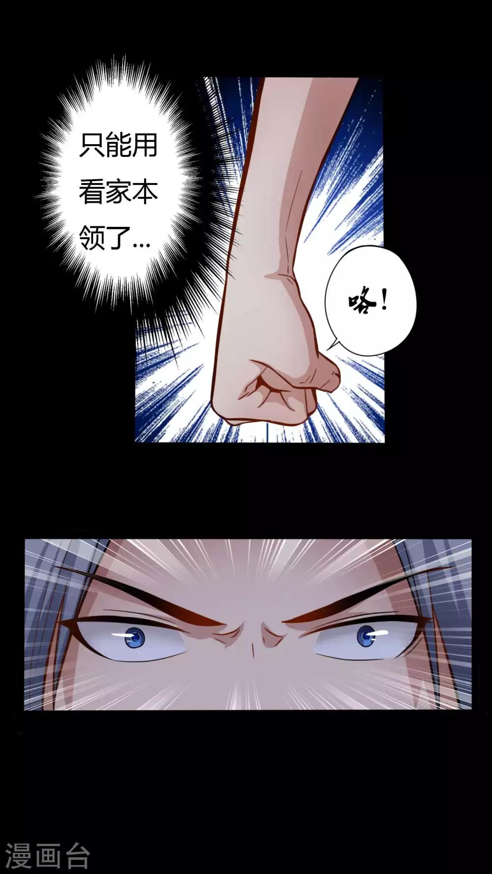 第6话 初试锋芒-第6话