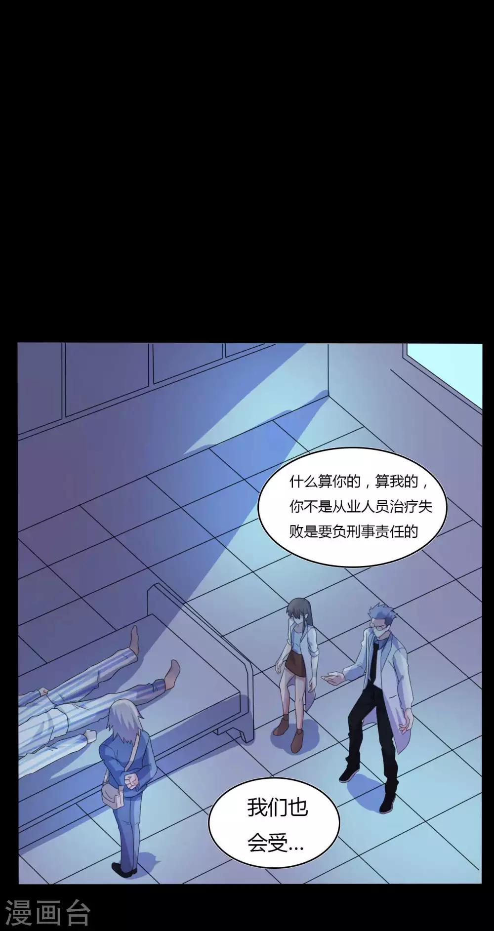 第52话 辍学神医-第52话