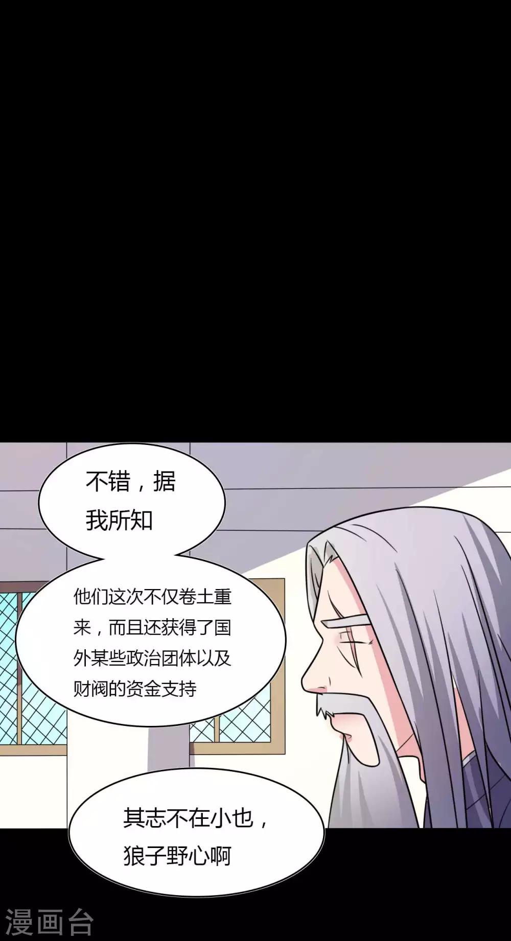第52话 辍学神医-第52话