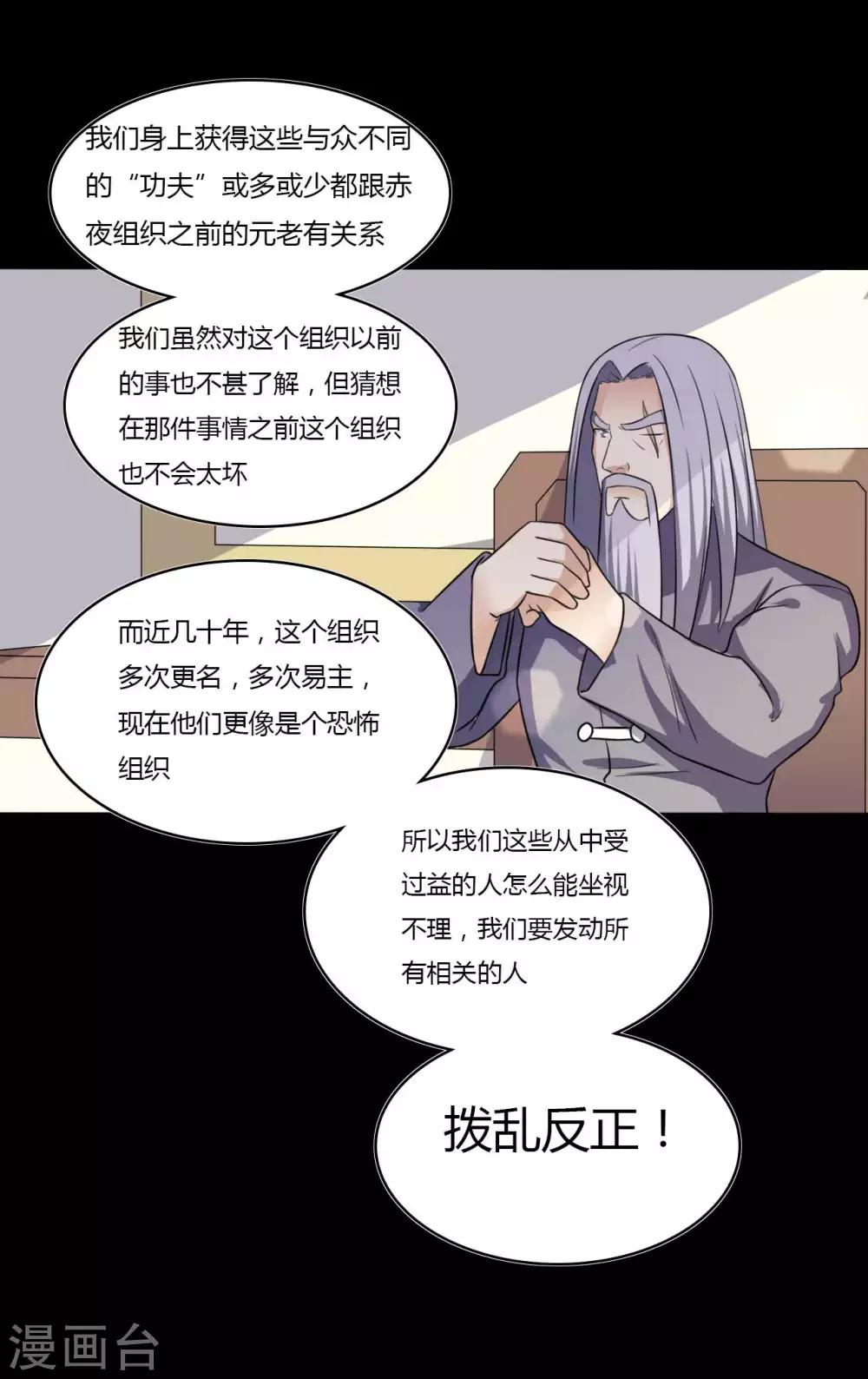 第52话 辍学神医-第52话
