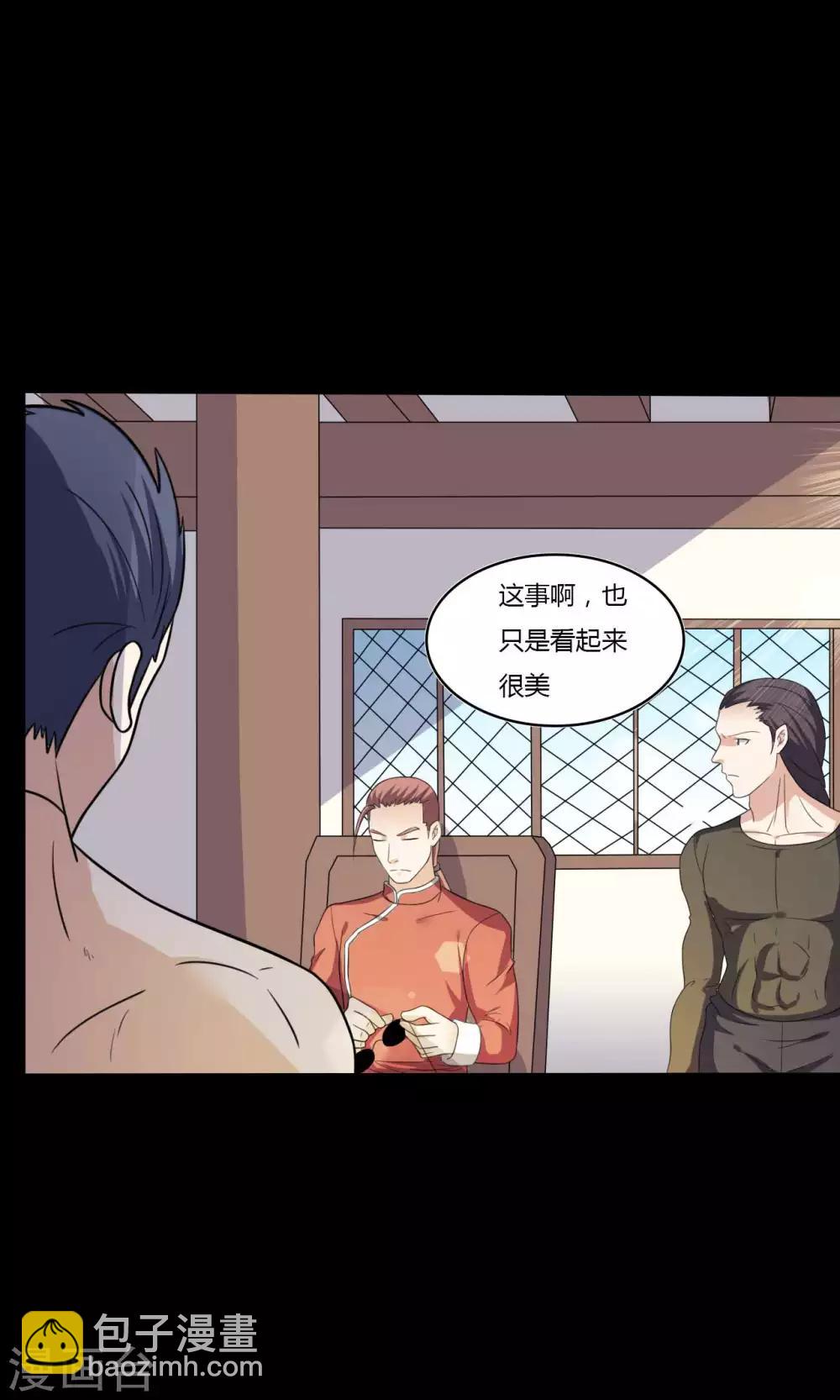 第52话 辍学神医-第52话