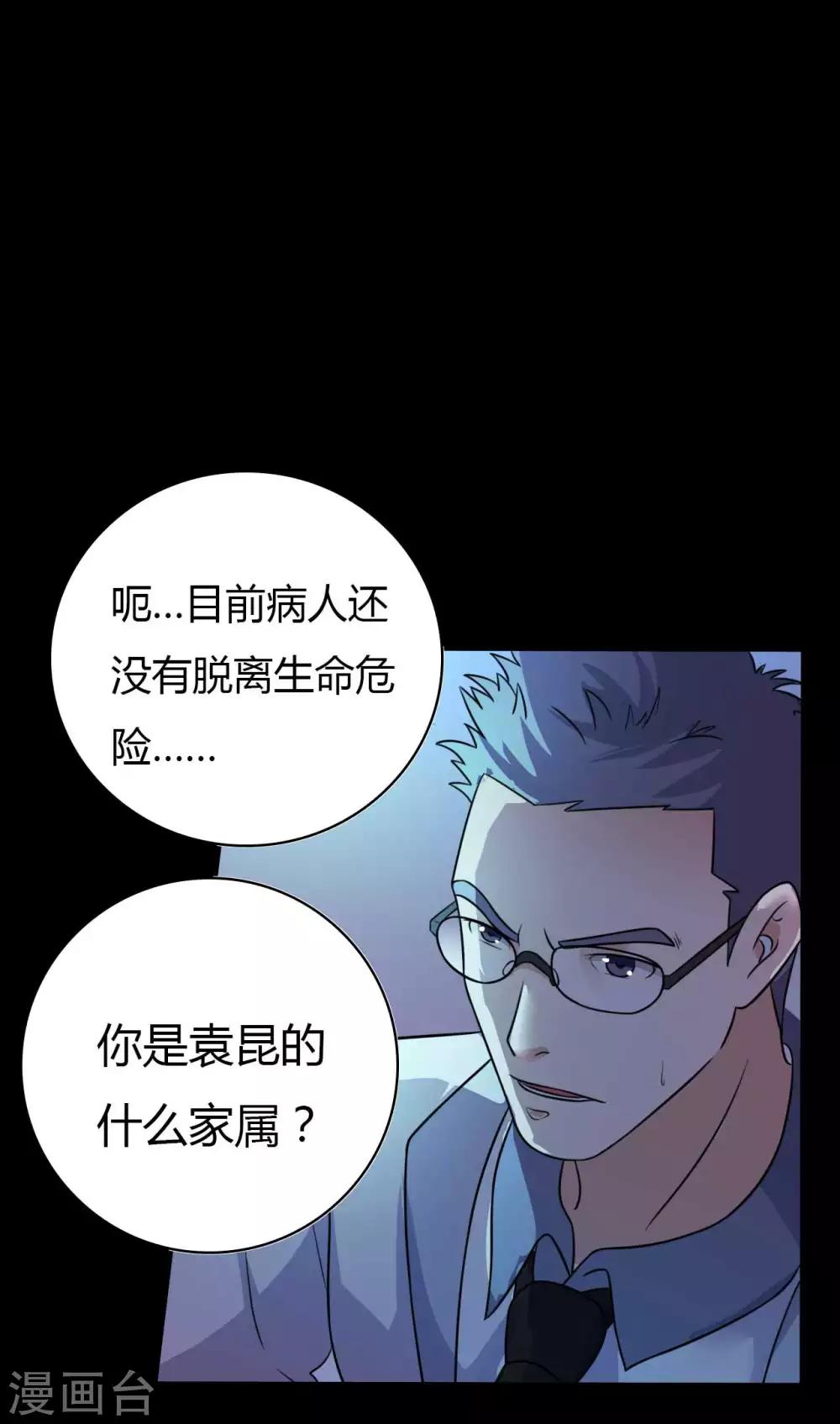 第52话 辍学神医-第52话
