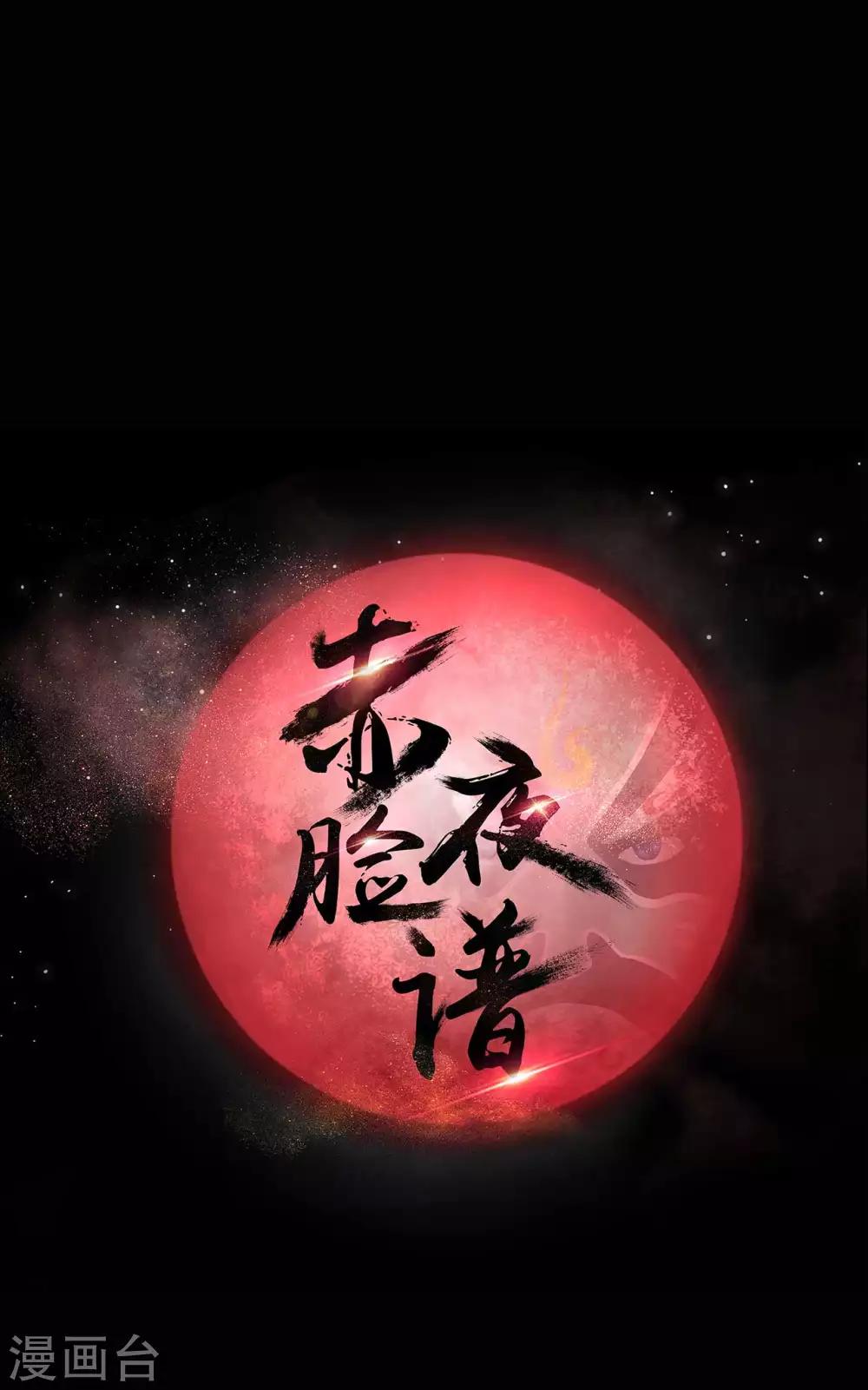 第54话 八极VS天道-第54话