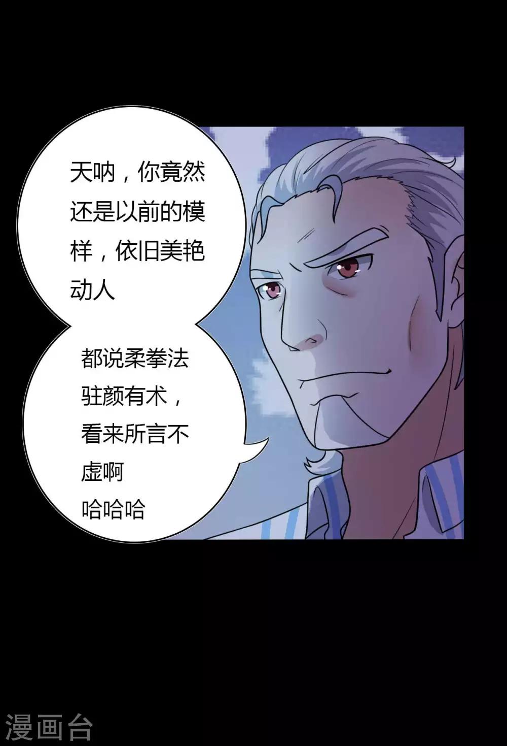 第54话 八极VS天道-第54话