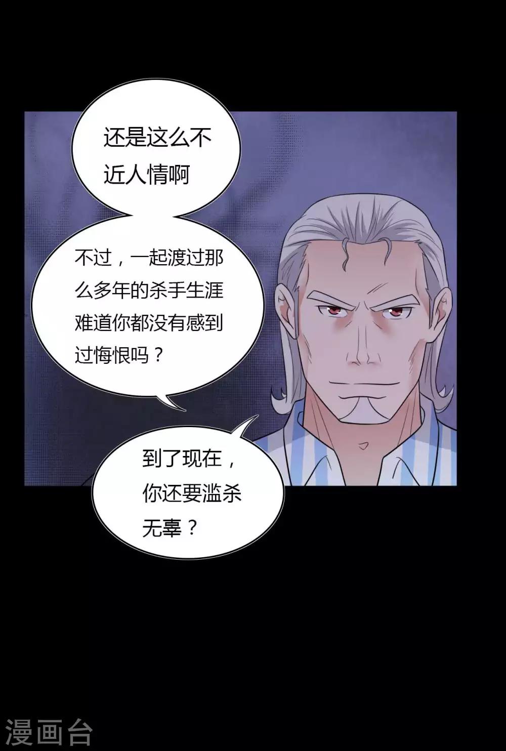 第54话 八极VS天道-第54话