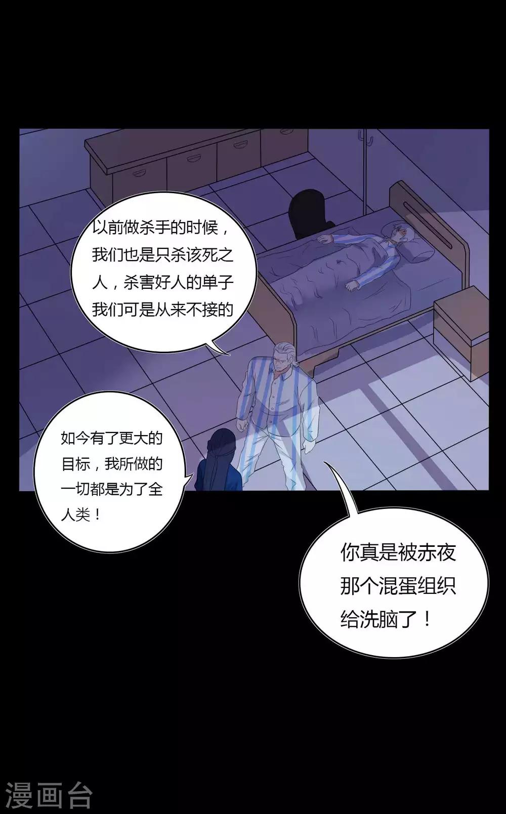 第54话 八极VS天道-第54话