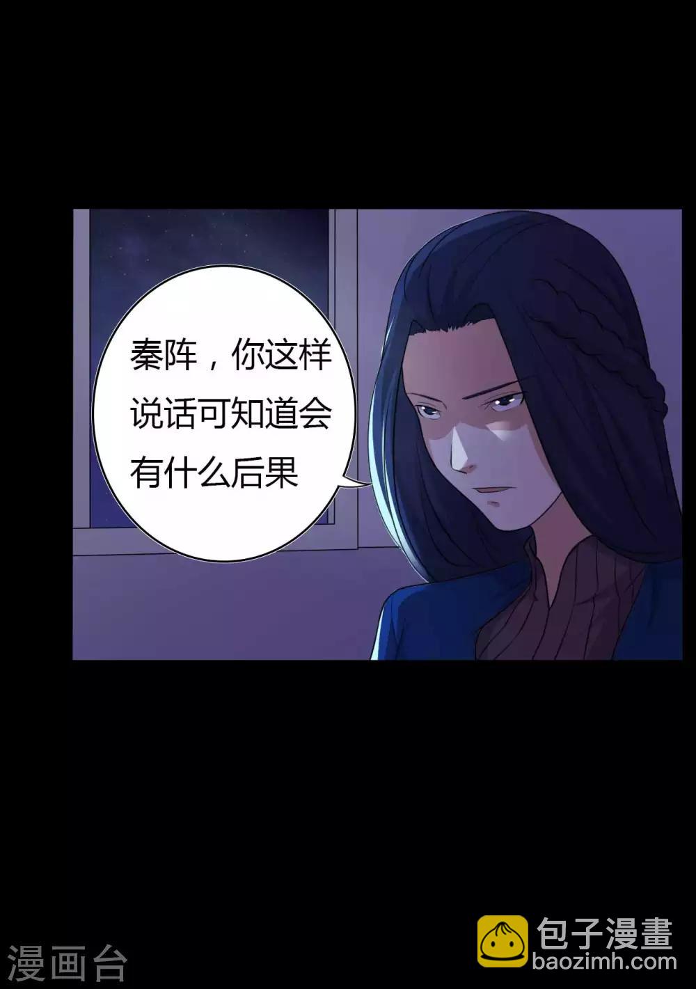 第54话 八极VS天道-第54话