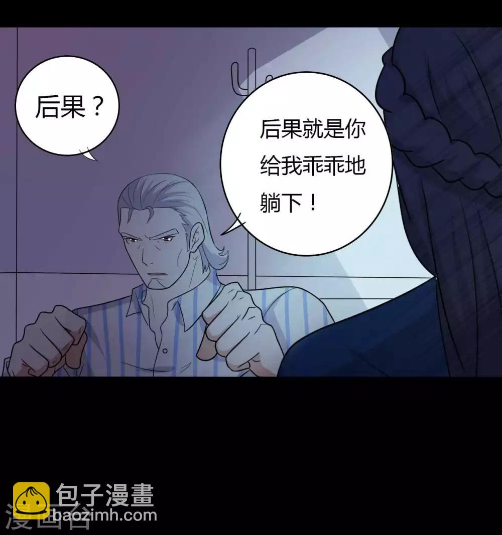 第54话 八极VS天道-第54话