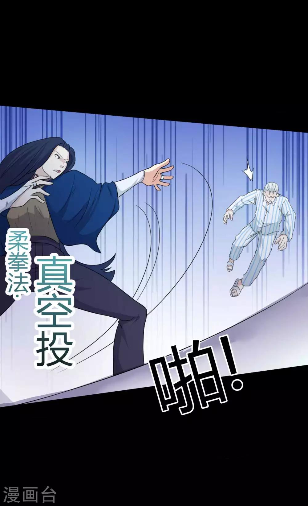 第54话 八极VS天道-第54话