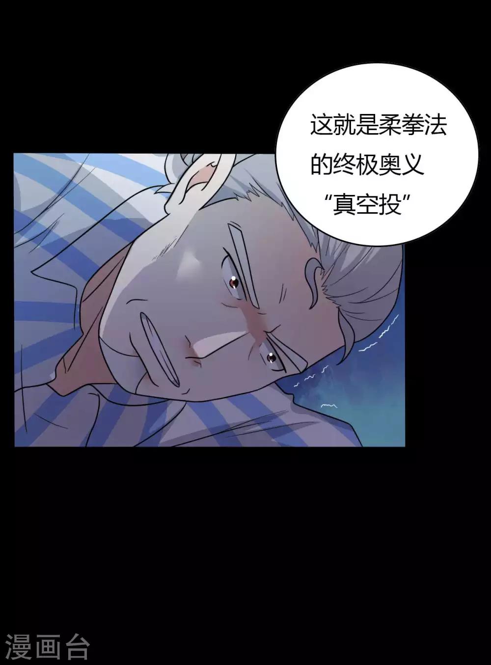 第54话 八极VS天道-第54话