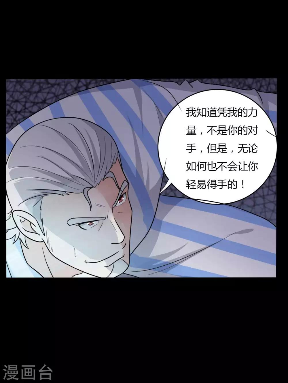 第54话 八极VS天道-第54话