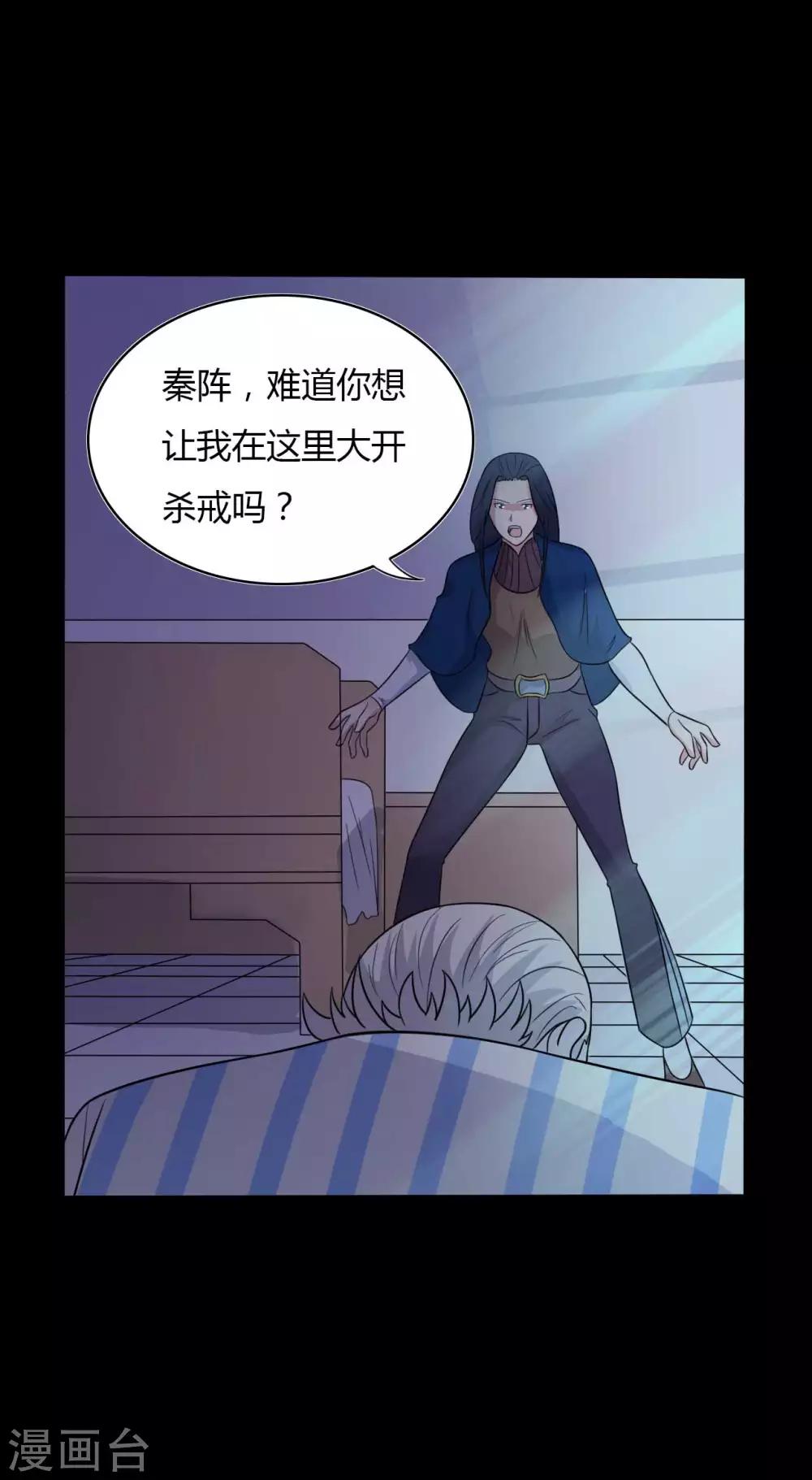 第54话 八极VS天道-第54话