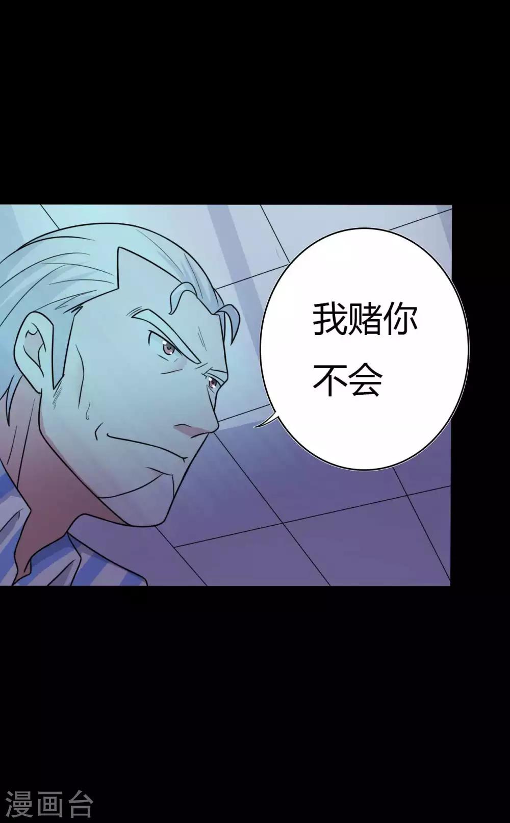 第54话 八极VS天道-第54话