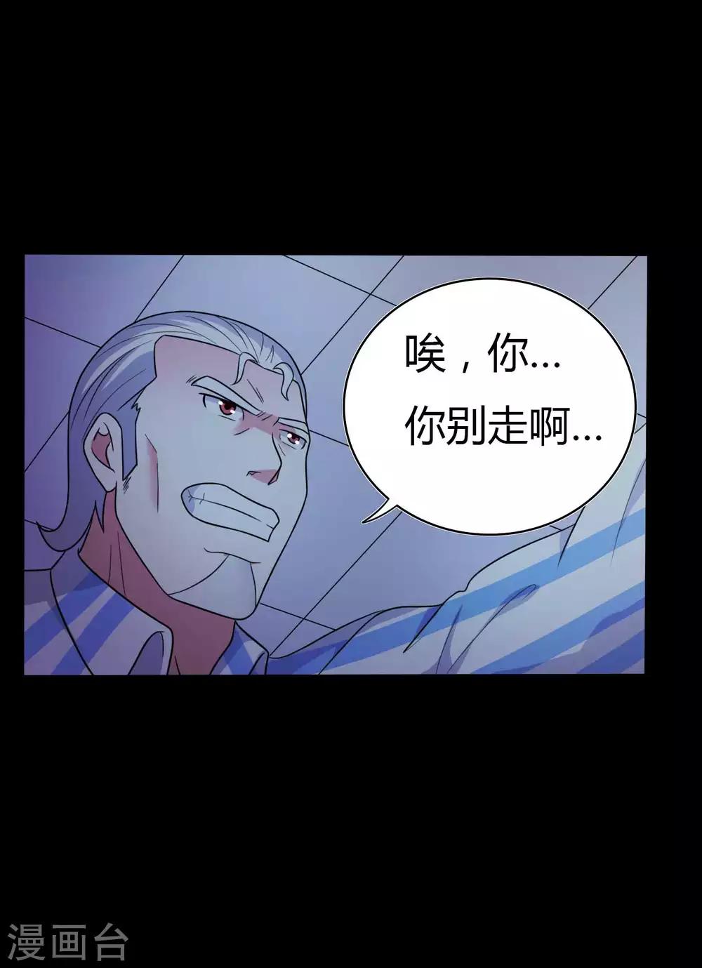 第54话 八极VS天道-第54话
