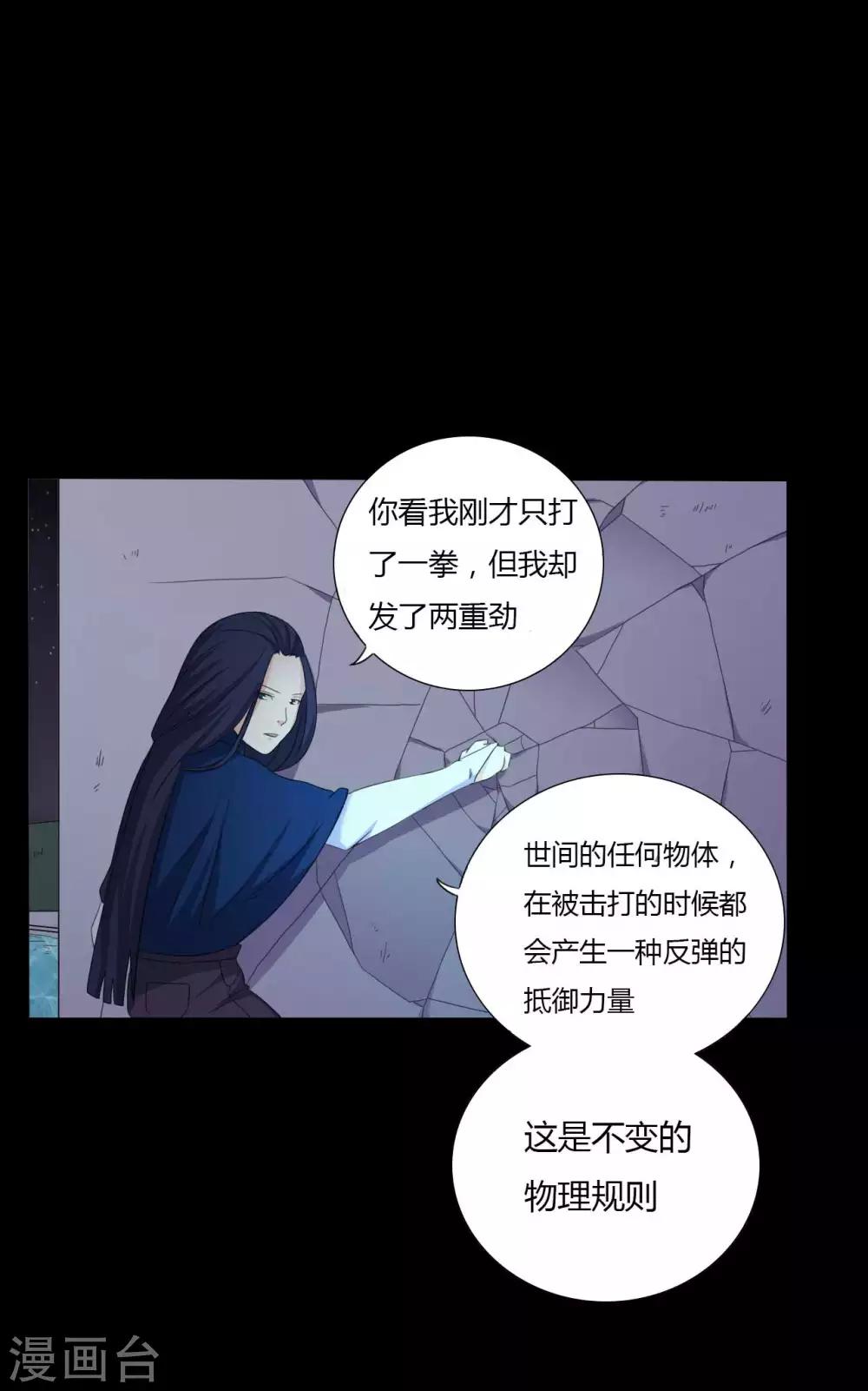 第56话 爱的守护(1/2)-第56话