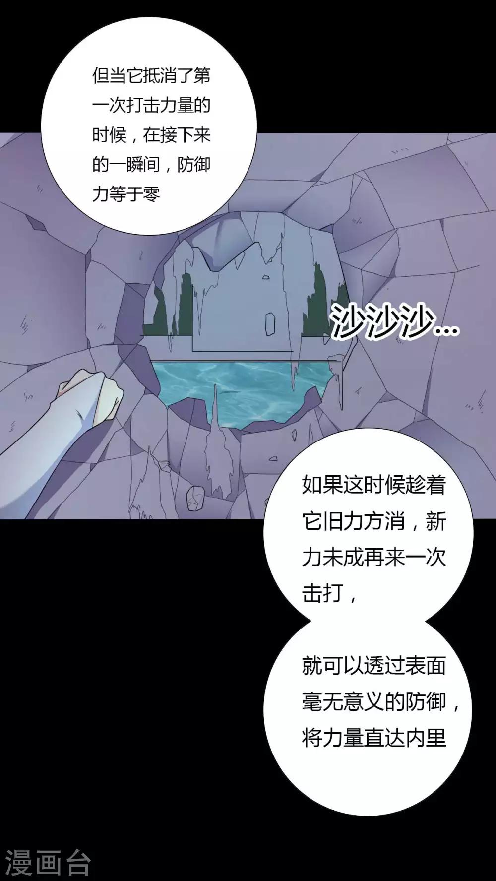 第56话 爱的守护(1/2)-第56话