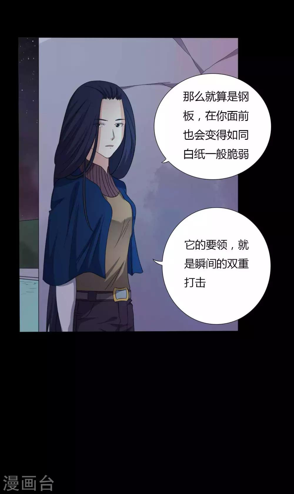 第56话 爱的守护(1/2)-第56话