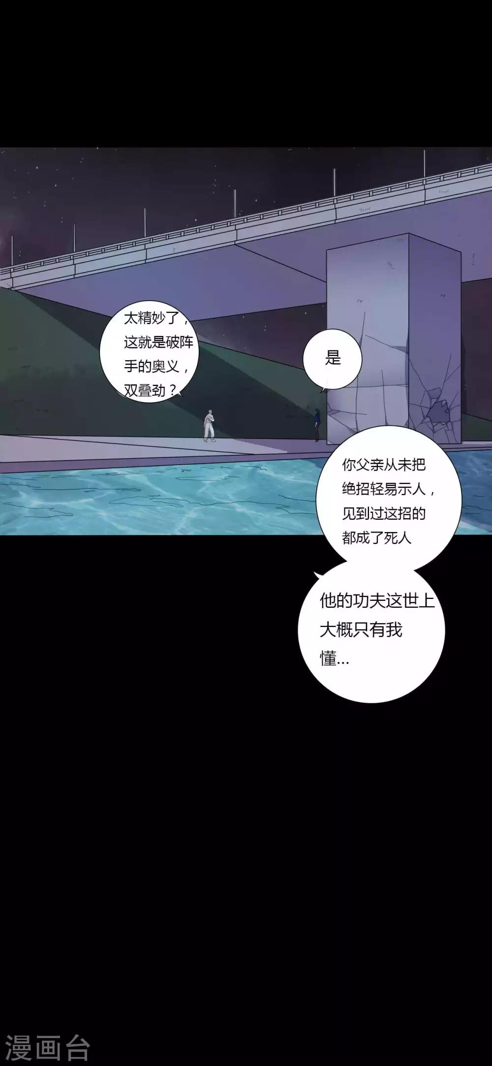 第56话 爱的守护(1/2)-第56话