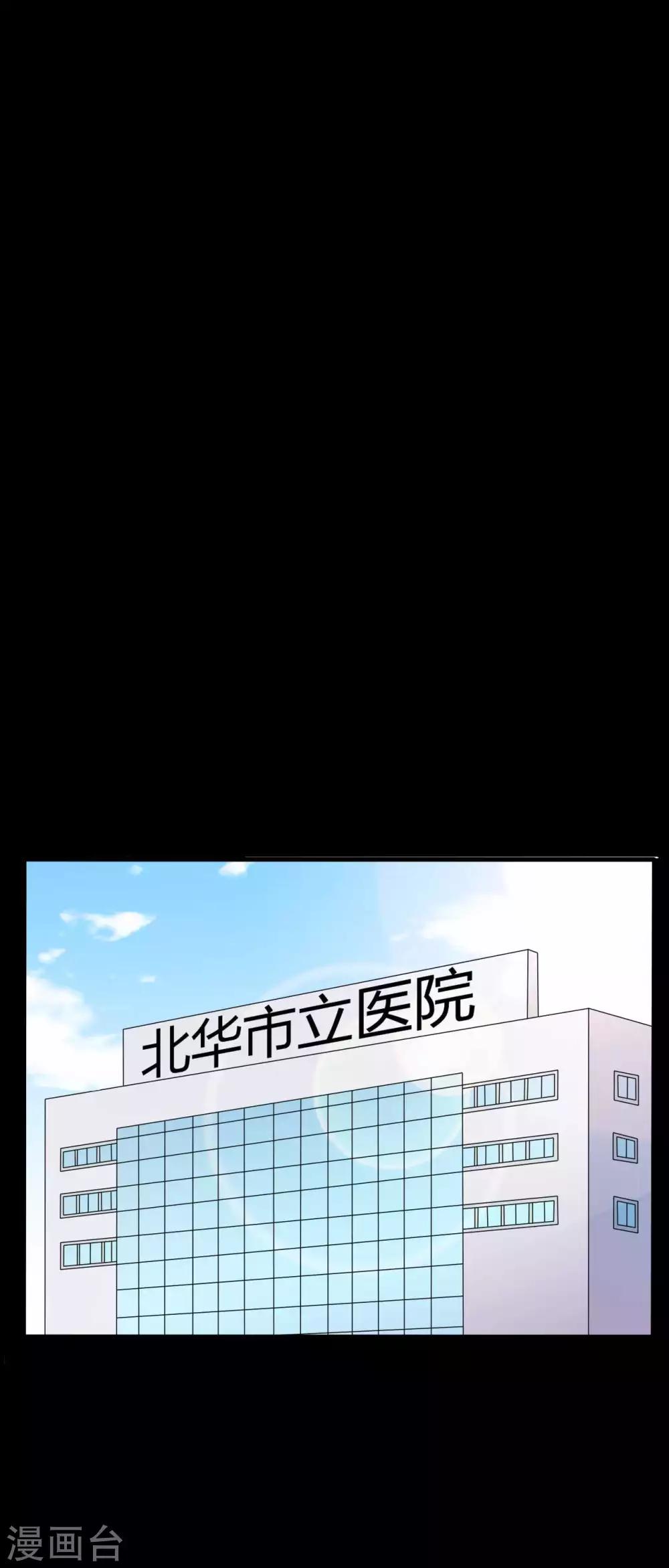 第56话 爱的守护(1/2)-第56话
