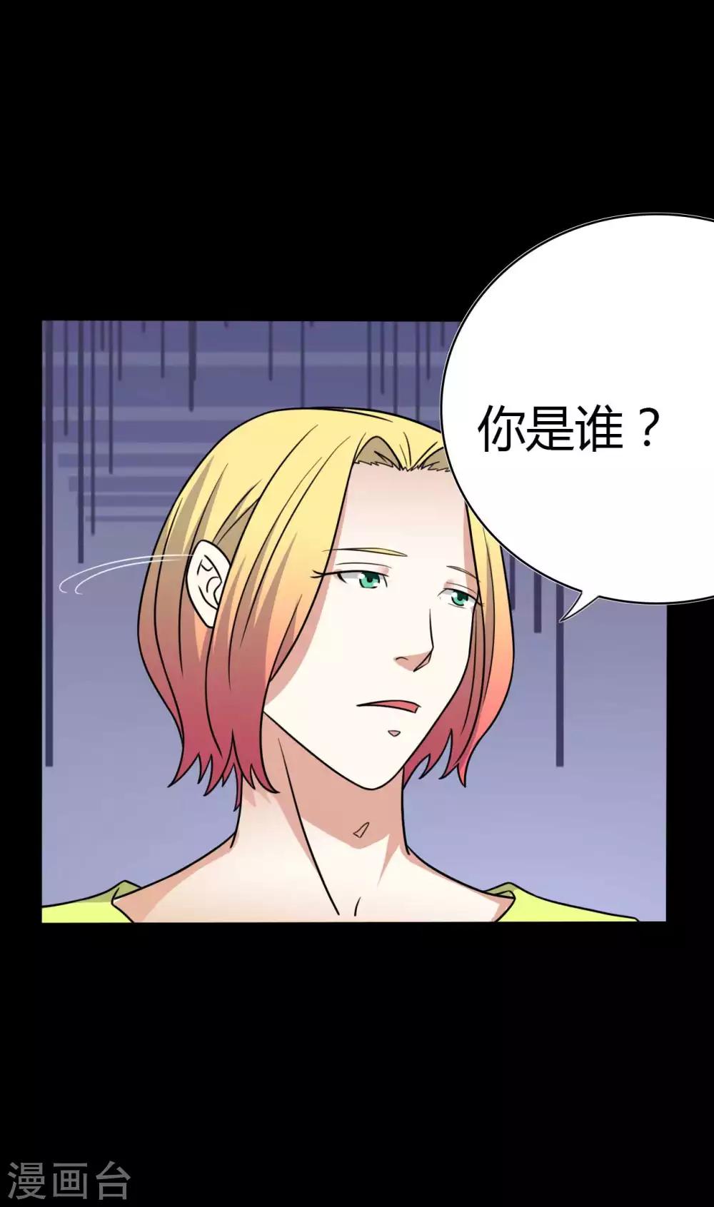 第56话 爱的守护(1/2)-第56话