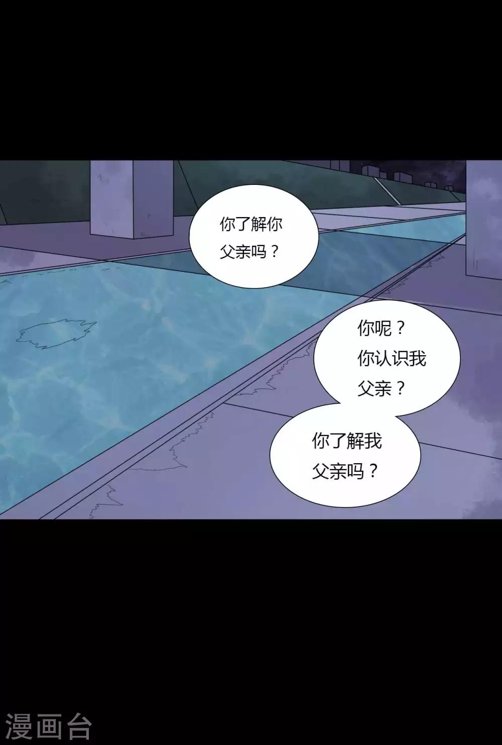 第56话 爱的守护(1/2)-第56话