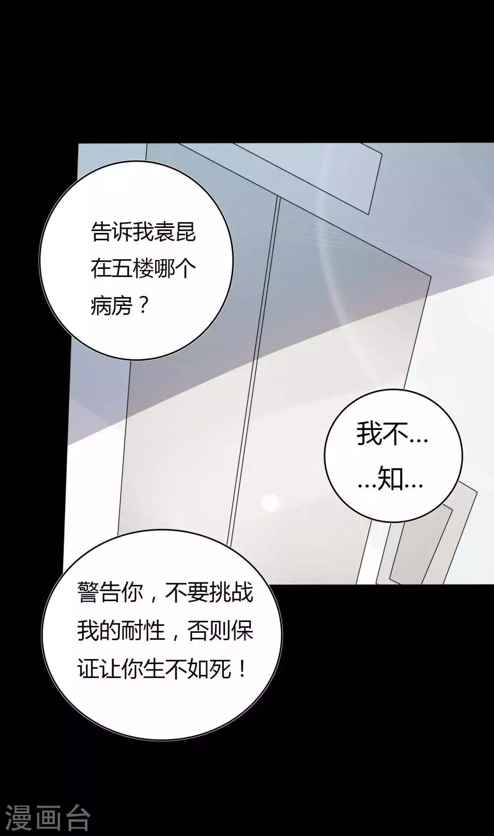 第56话 爱的守护(1/2)-第56话