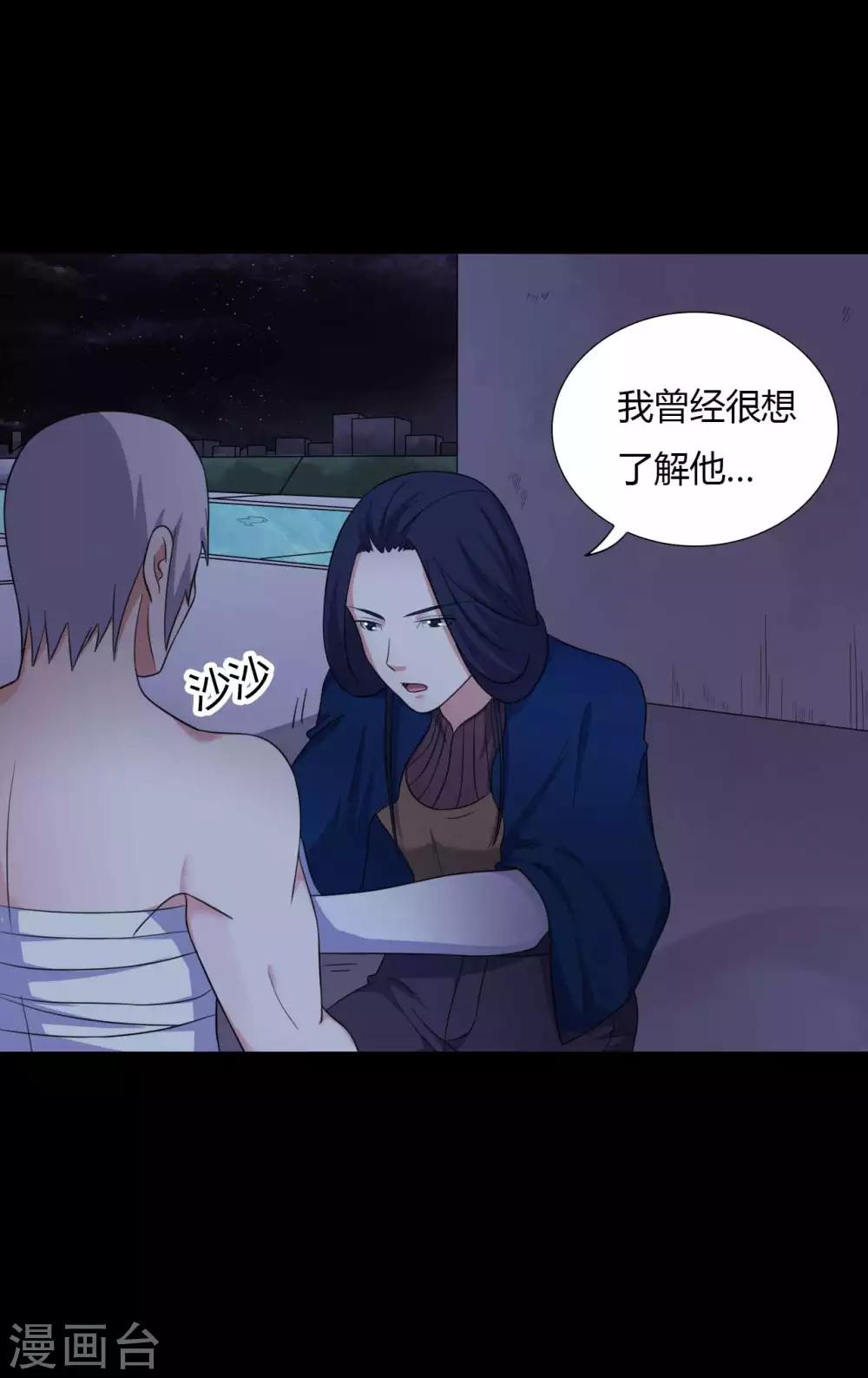 第56话 爱的守护(1/2)-第56话
