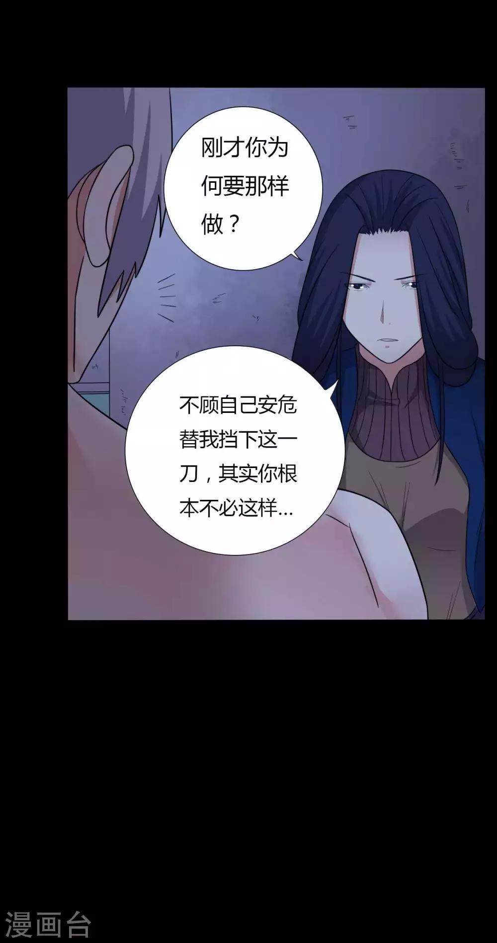 第56话 爱的守护(1/2)-第56话