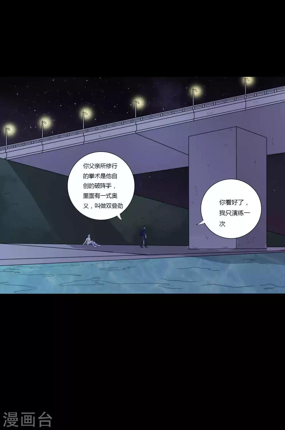 第56话 爱的守护(1/2)-第56话