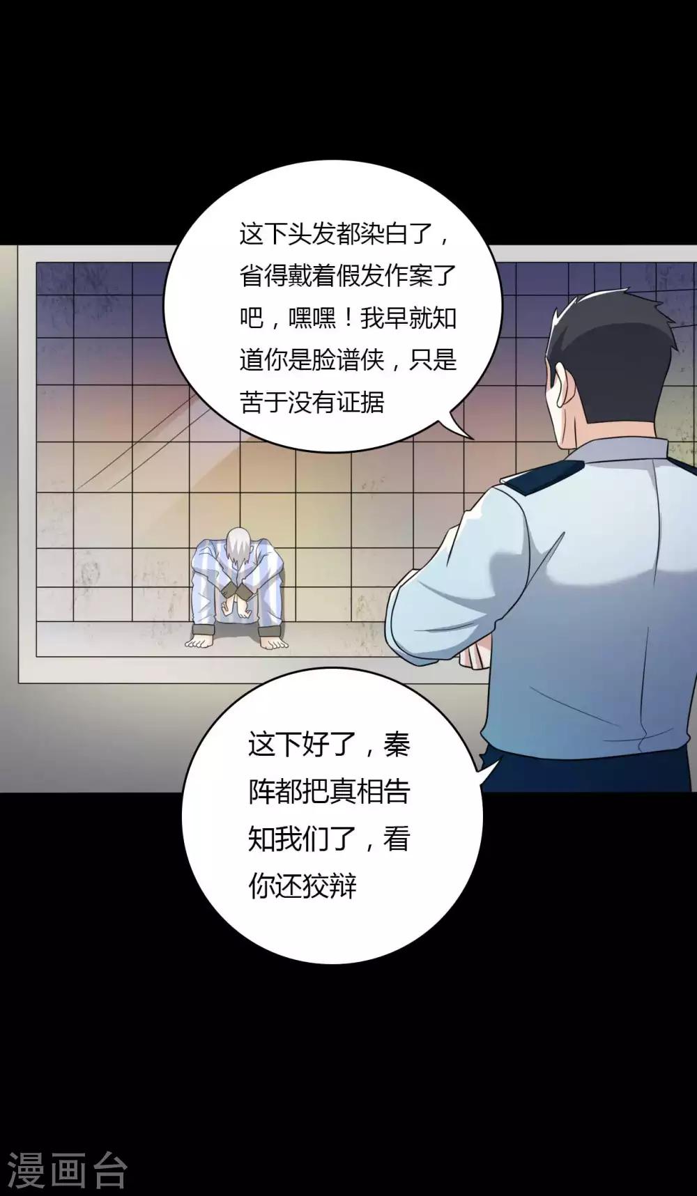 第58话 再度入狱-第58话