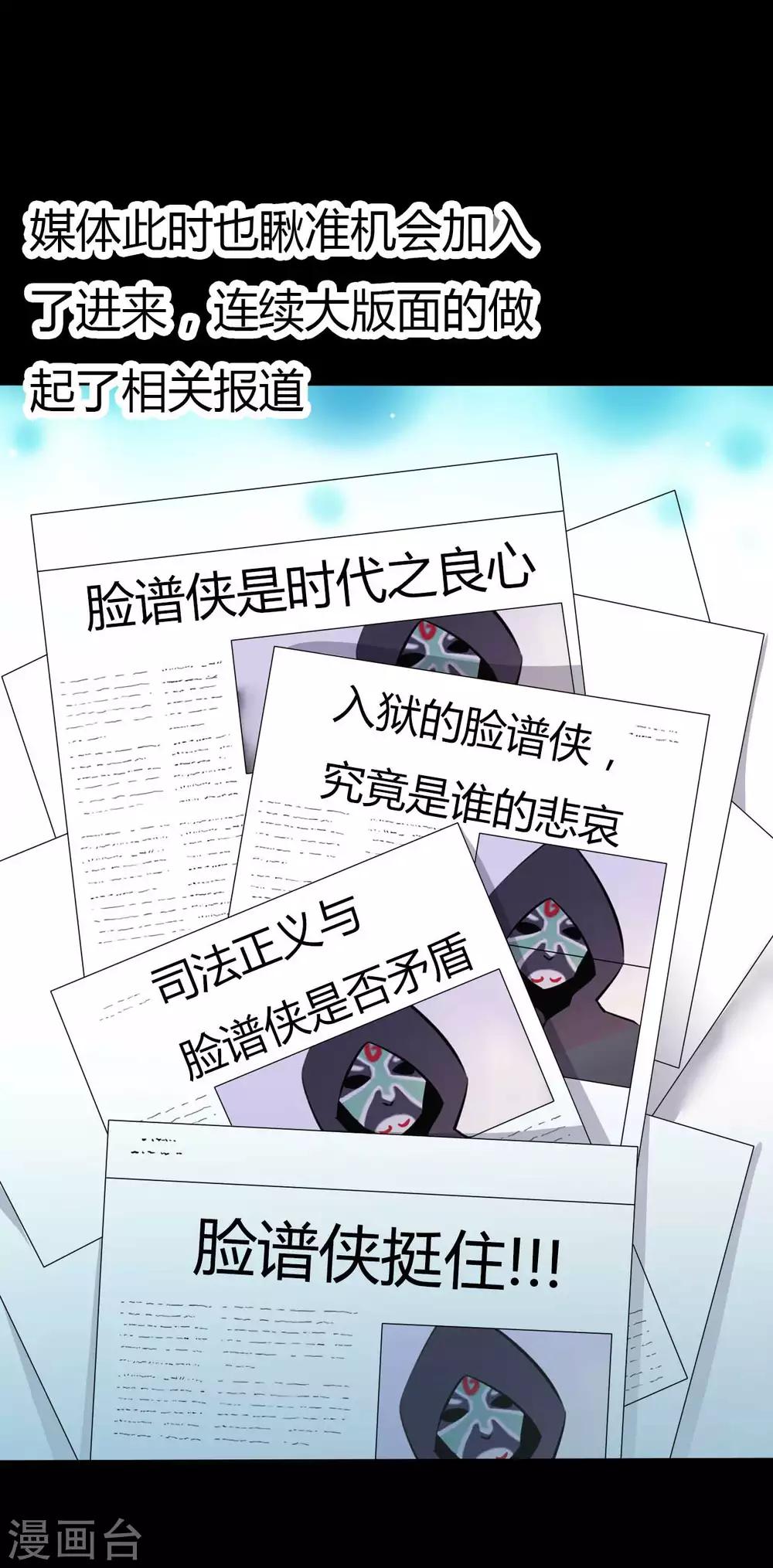 第58话 再度入狱-第58话
