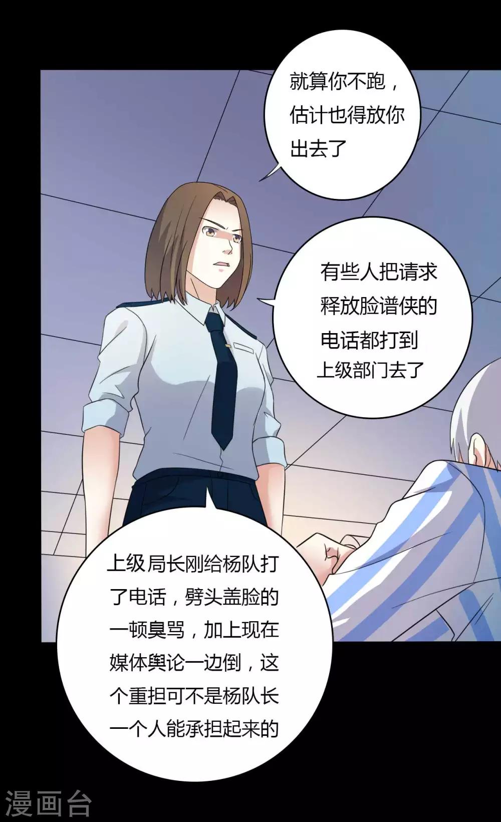 第58话 再度入狱-第58话
