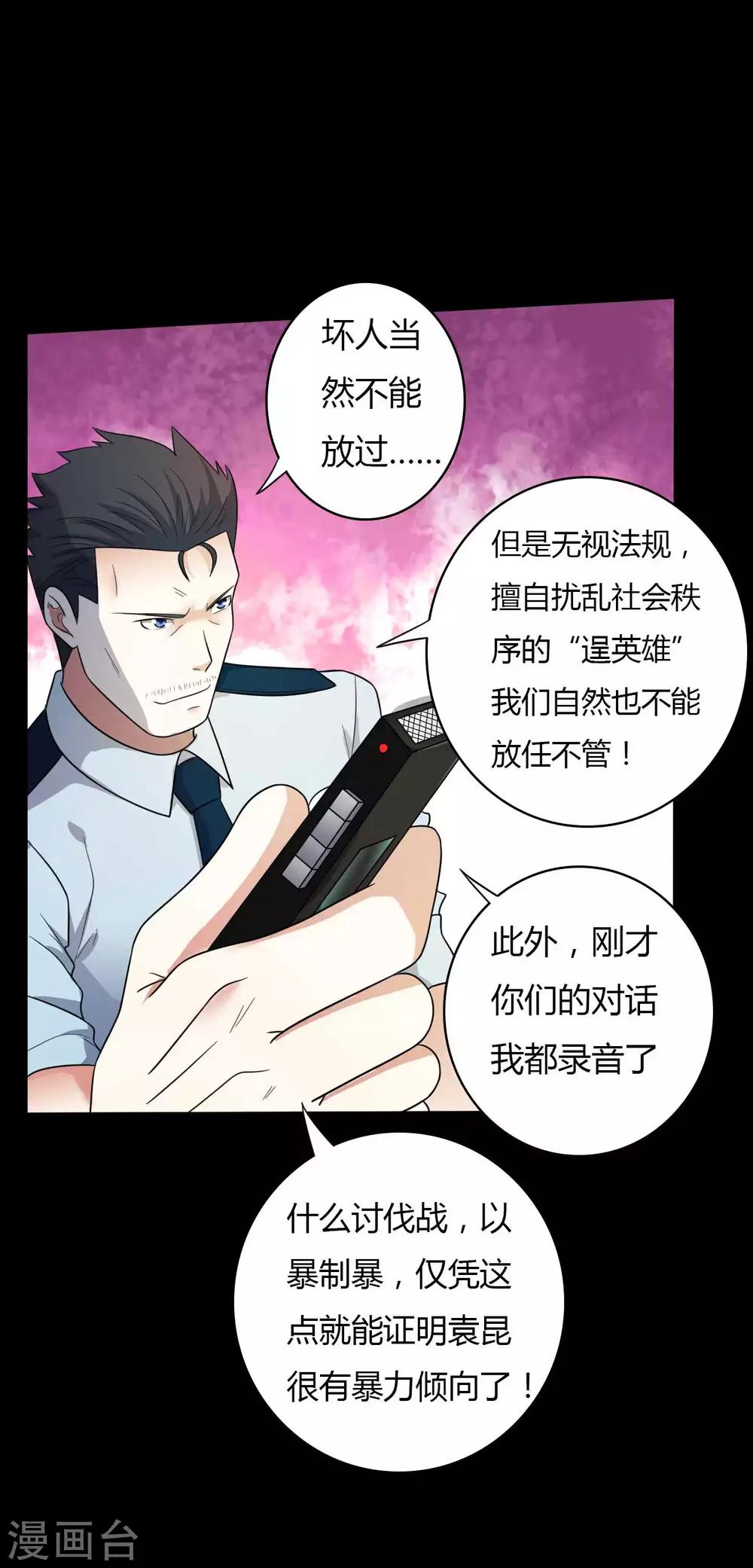 第58话 再度入狱-第58话