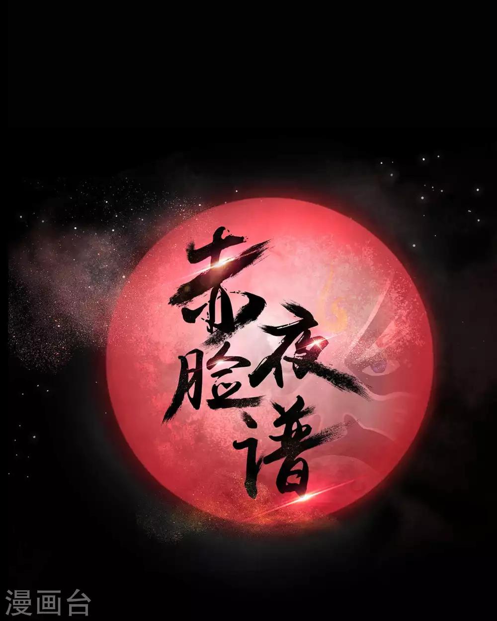 第60话 脸谱侠出战(1/2)-第60话