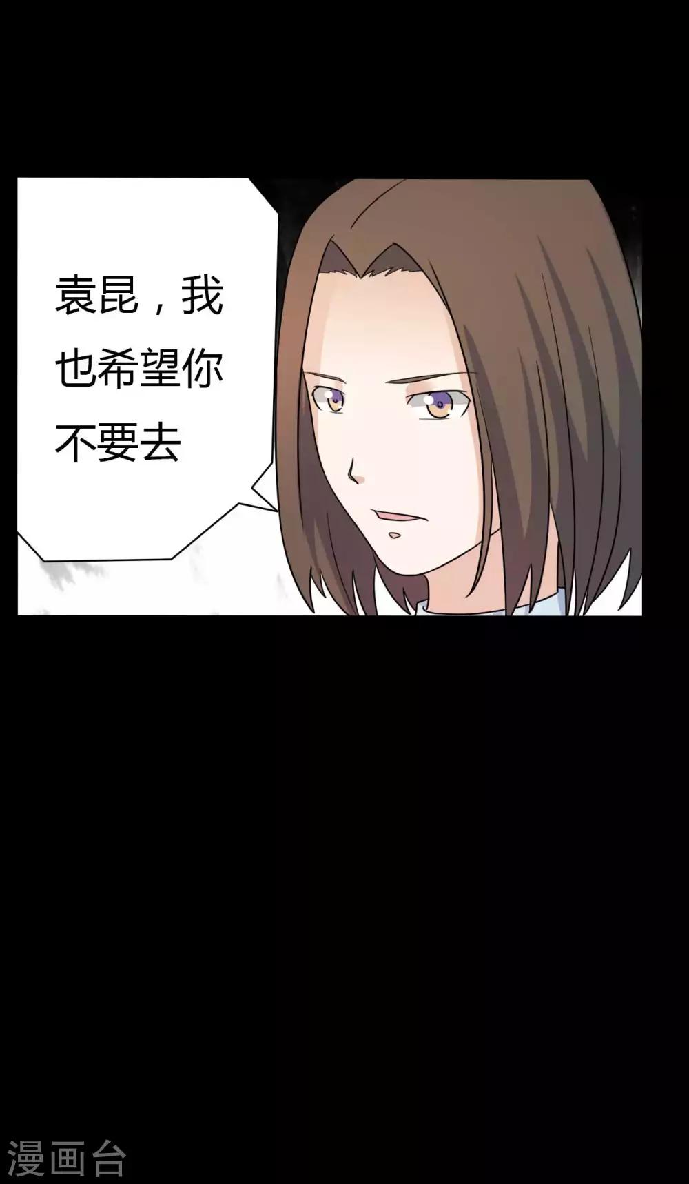 第60话 脸谱侠出战(1/2)-第60话