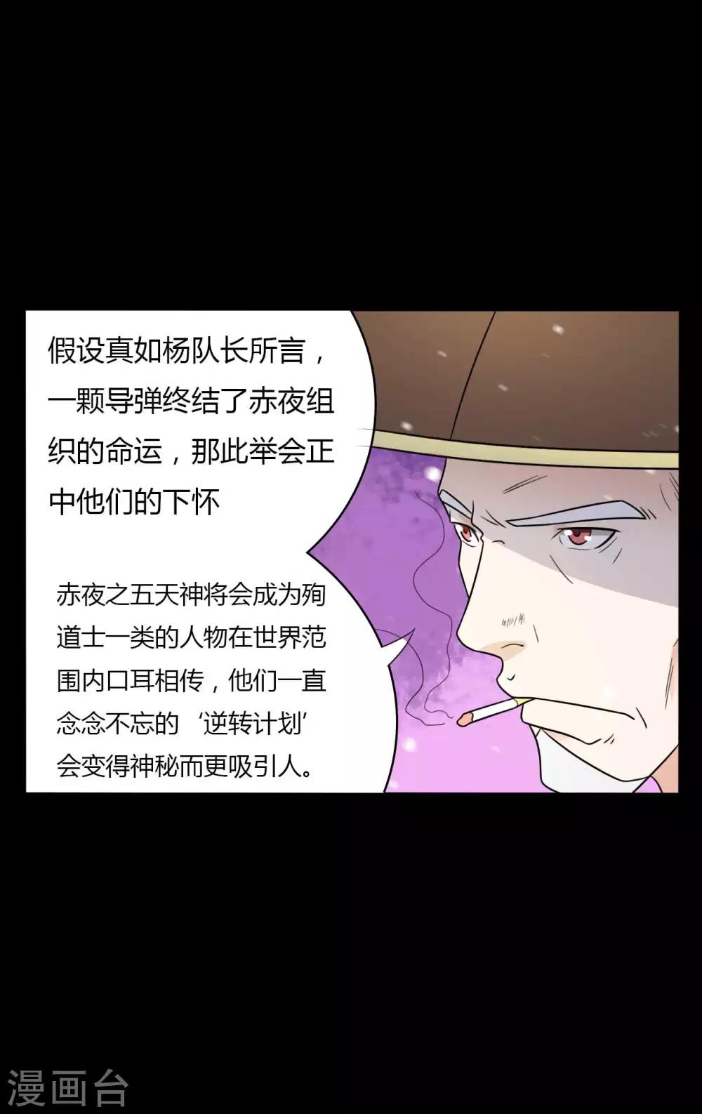 第60话 脸谱侠出战(1/2)-第60话