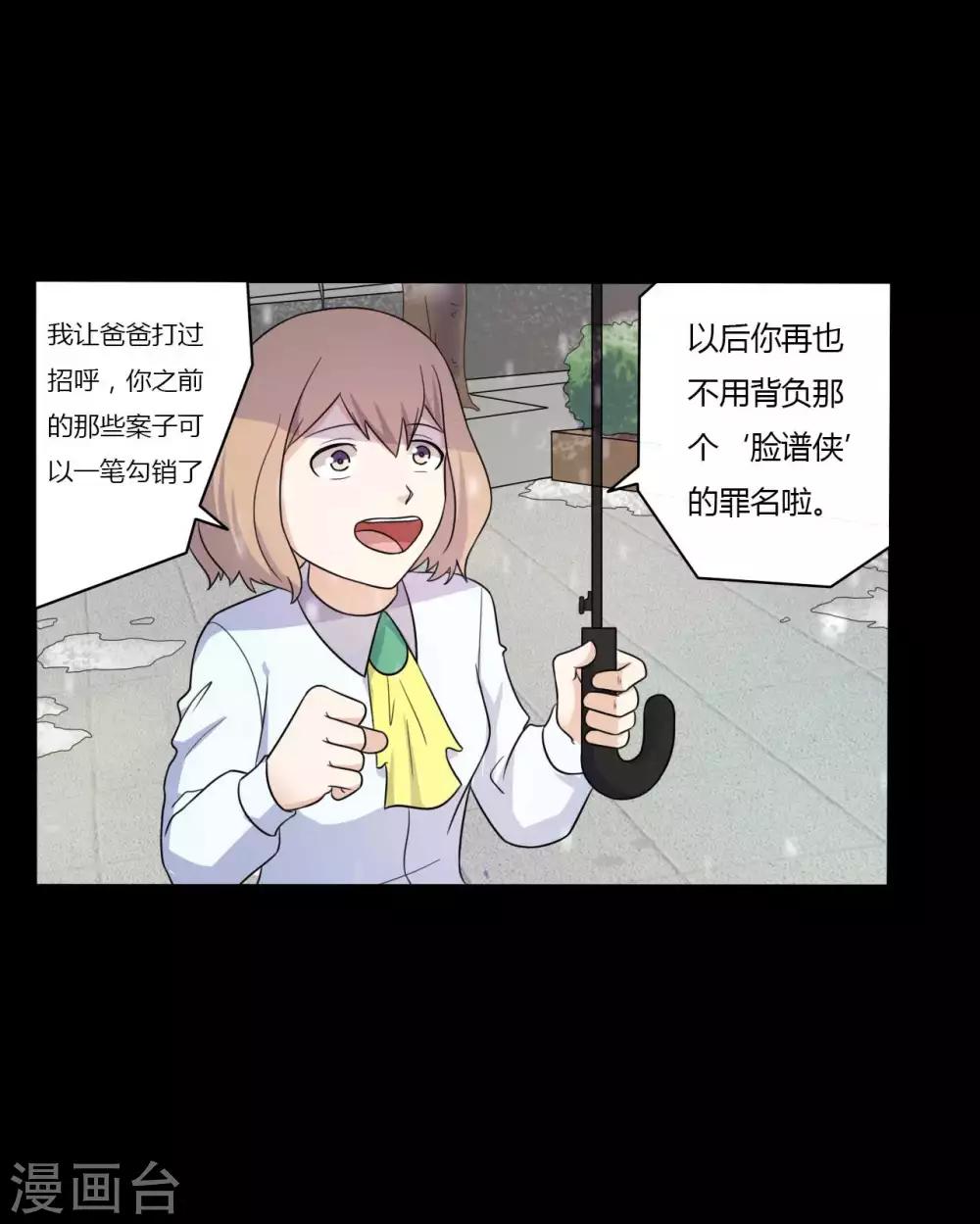 第60话 脸谱侠出战(1/2)-第60话