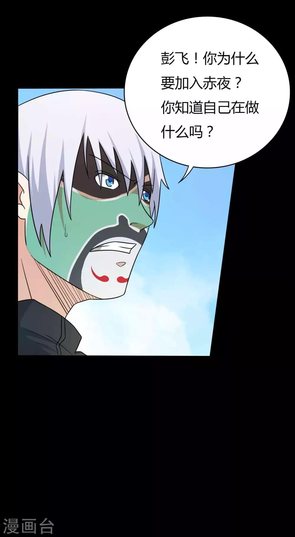 第62话 暴走父子-第62话