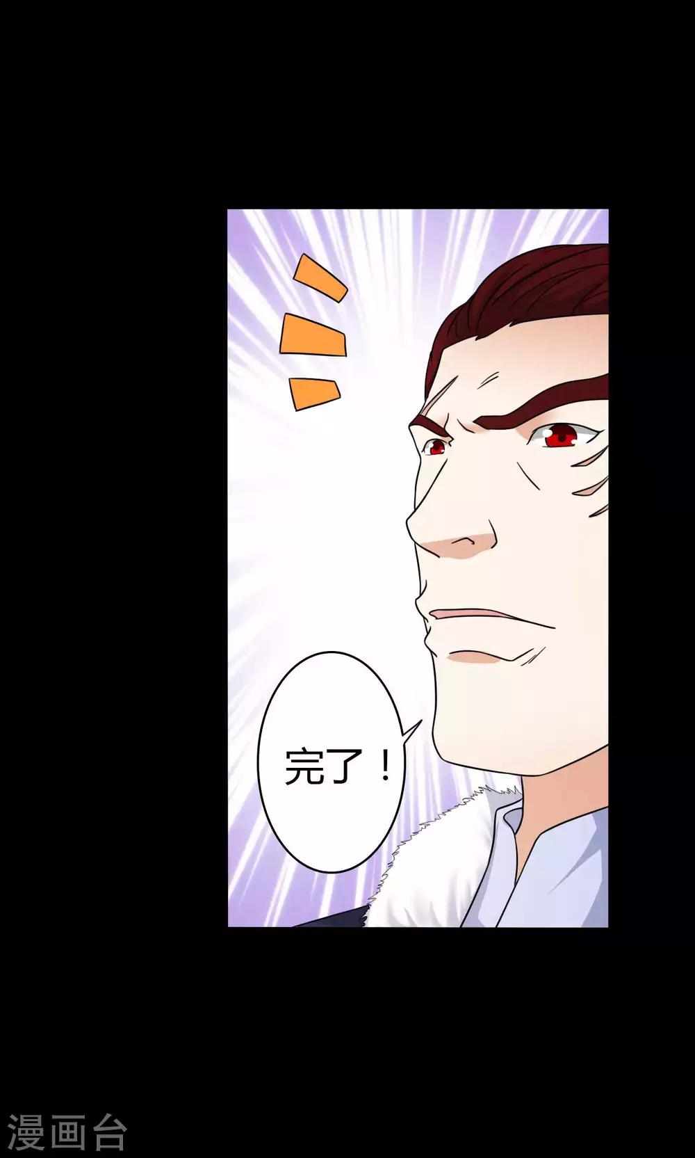第62话 暴走父子-第62话