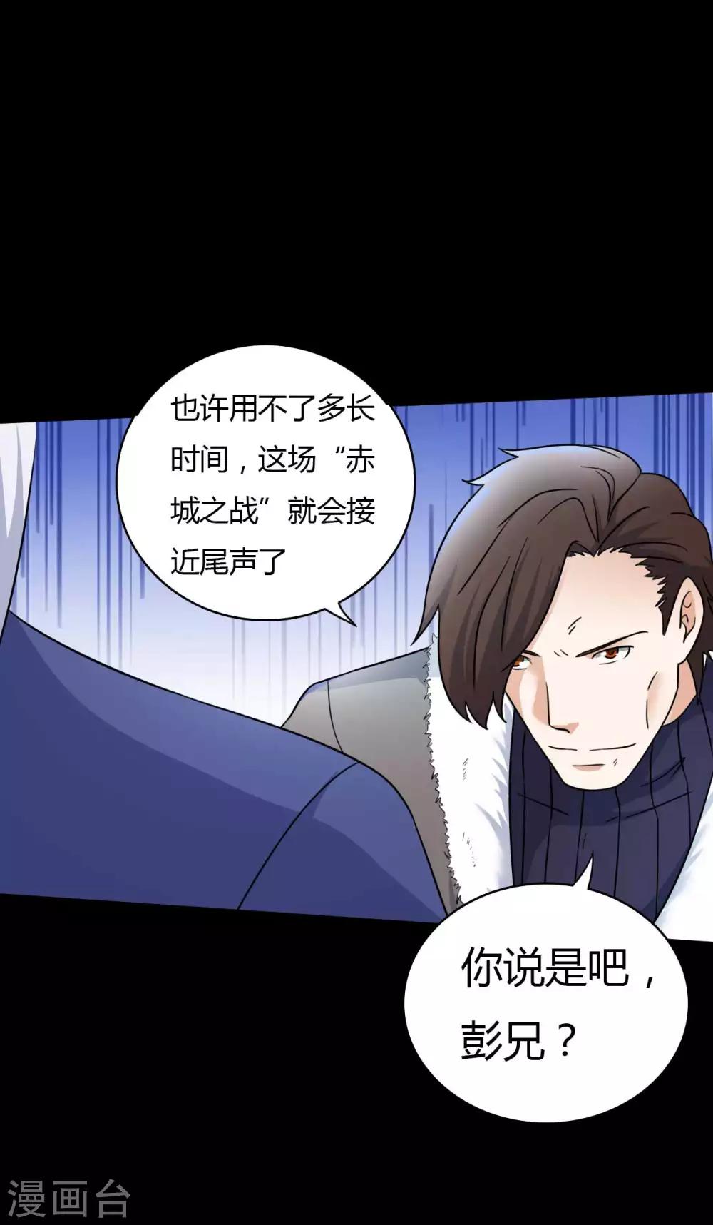 第62话 暴走父子-第62话
