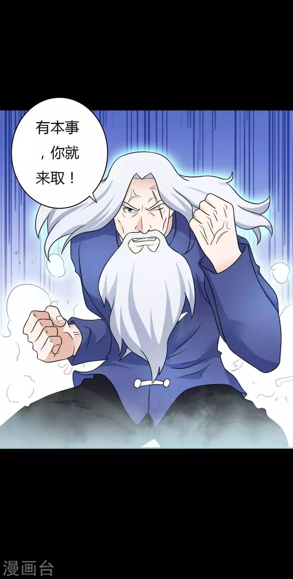 第62话 暴走父子-第62话